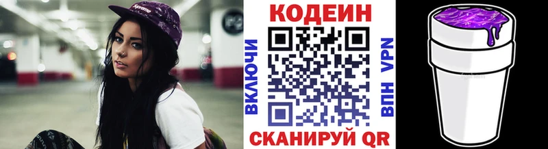 Codein напиток Lean (лин)  Купить закладки  Георгиевск 