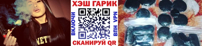 ГАШИШ хэш Купить Георгиевск