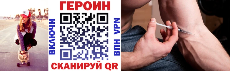 ГЕРОИН герыч  Купить закладки  Георгиевск 