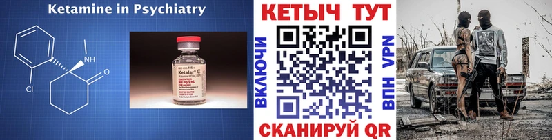 Купить закладки  Георгиевск  Кетамин ketamine 