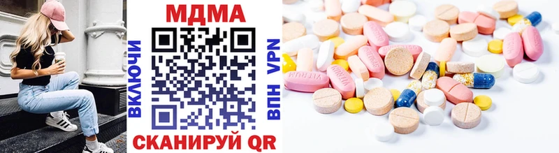 МДМА молли  Купить  Георгиевск 