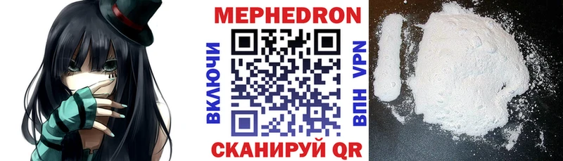 МЕФ mephedrone  Купить где  Георгиевск 