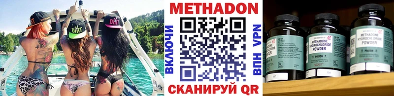 Купить где  Георгиевск  МЕТАДОН VHQ 