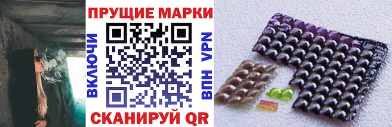 Марки 25I-NBOMe 1500мкг  Купить где  Георгиевск 